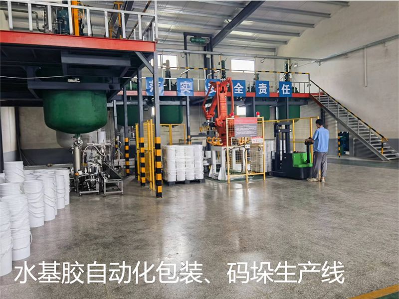 水基膠自動化包裝、碼垛生產(chǎn)線